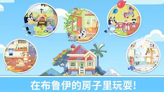 Bluey: Let's Play! screenshot