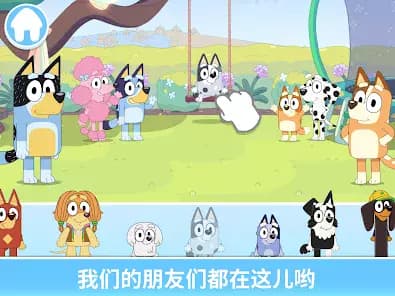 Bluey: Let's Play! screenshot