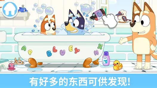 Bluey: Let's Play! screenshot