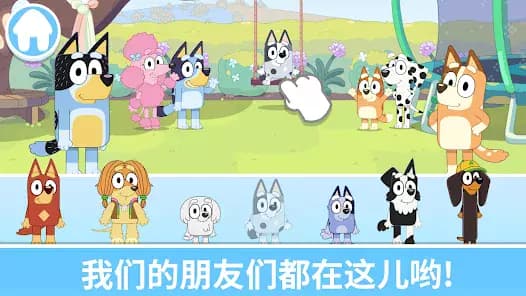 Bluey: Let's Play! screenshot