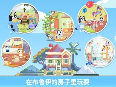 Bluey: Let's Play! screenshot
