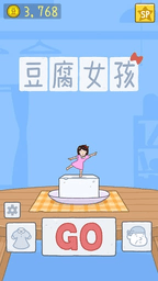 Tofu Girl screenshot
