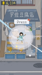 Tofu Girl screenshot
